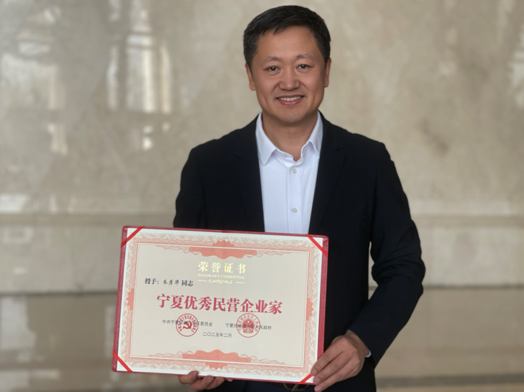 喜報！早康枸杞董事長朱彥華榮獲“寧夏優秀民營企業家”稱號